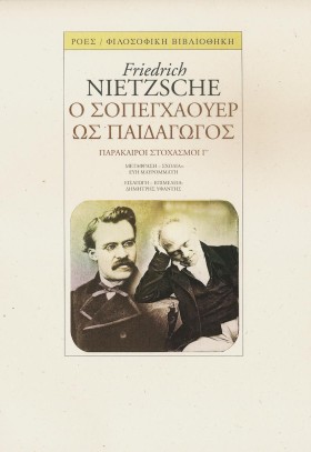 Ο ΣΟΠΕΓΧΑΟ …
