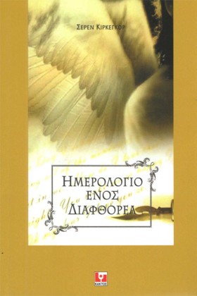 ΗΜΕΡΟΛΟΓΙΟ &hellip;