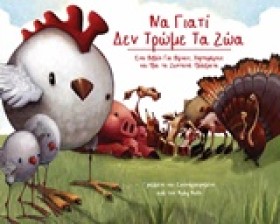 ΝΑ ΓΙΑΤΙ Δ &hellip;