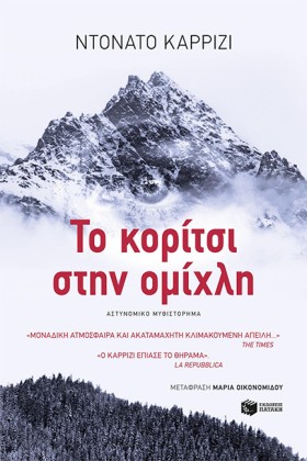 ΤΟ ΚΟΡΙΤΣΙ &hellip;