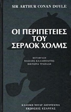 ΟΙ ΠΕΡΙΠΕΤ &hellip;