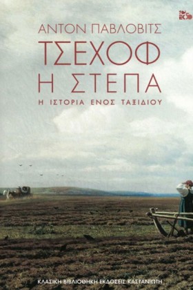 Η ΣΤΕΠΑ-Η &hellip;