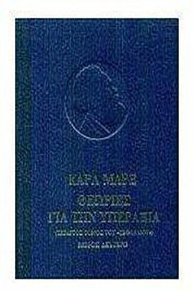 ΘΕΩΡΙΕΣ ΓΙ &hellip;