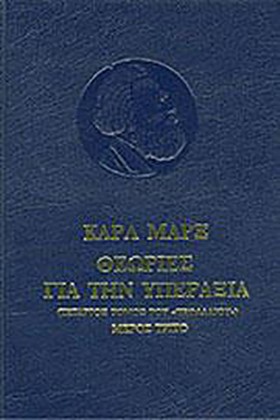 ΘΕΩΡΙΕΣ ΓΙ &hellip;