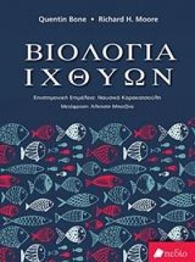 ΒΙΟΛΟΓΙΑ Ι …