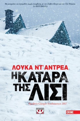 Η ΚΑΤΑΡΑ Τ …