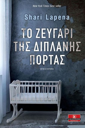 ΤΟ ΖΕΥΓΑΡΙ …