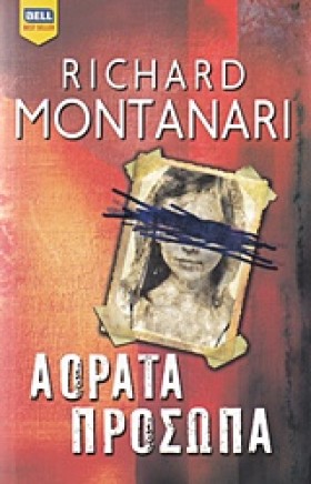 ΑΟΡΑΤΑ ΠΡΟ &hellip;