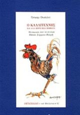Ο ΚΑΛΛΙΤΕΧ &hellip;