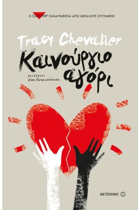 ΚΑΙΝΟΥΡΓΙΟ &hellip;