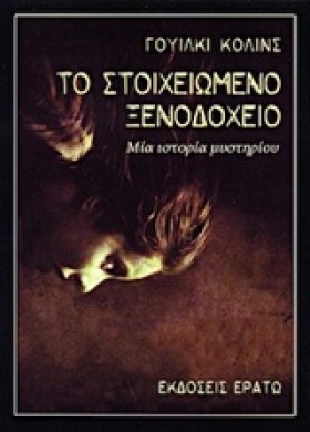 ΤΟ ΣΤΟΙΧΕΙ &hellip;