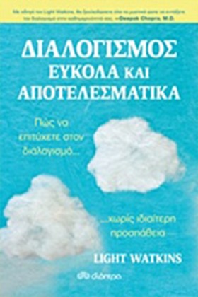 ΔΙΑΛΟΓΙΣΜΟ &hellip;