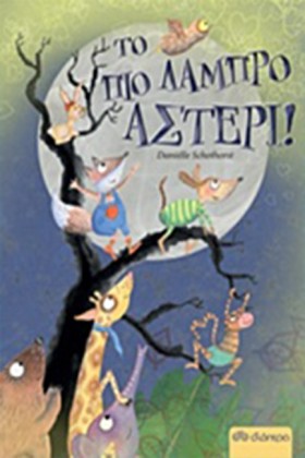 ΤΟ ΠΙΟ ΛΑΜ …