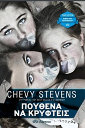 ΠΟΥΘΕΝΑ ΝΑ &hellip;