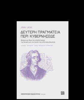 ΔΕΥΤΕΡΗ ΠΡ &hellip;