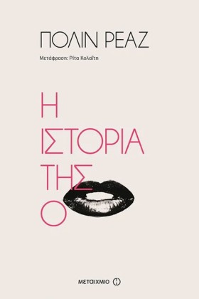 Η ΙΣΤΟΡΙΑ &hellip;