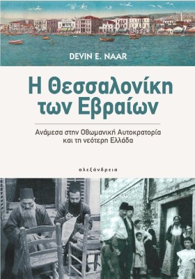 Η ΘΕΣΣΑΛΟΝ &hellip;