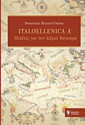 ITALOHELLE …