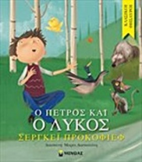 Ο ΠΕΤΡΟΣ Κ &hellip;