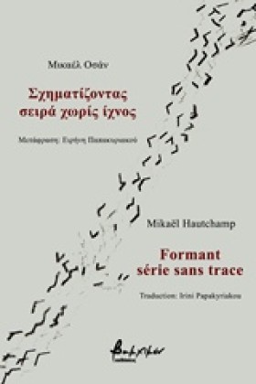 ΣΧΗΜΑΤΙΖΟΝ &hellip;