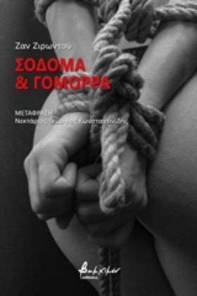 ΣΟΔΟΜΑ & Γ &hellip;