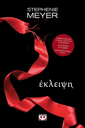 ΛΥΚΟΦΩΣ ΝΟ …