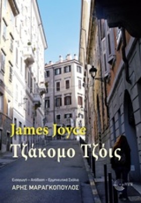 ΤΖΑΚΟΜΟ ΤΖ &hellip;