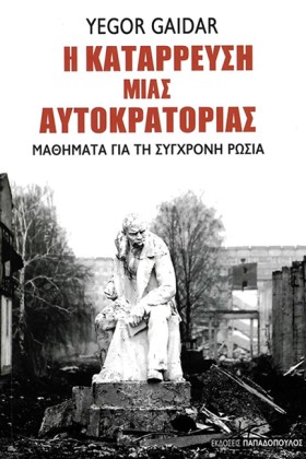 Η ΚΑΤΑΡΡΕΥ &hellip;