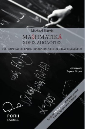 ΜΑΘΗΜΑΤΙΚΑ &hellip;