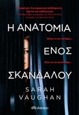 Η ΑΝΑΤΟΜΙΑ &hellip;