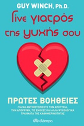 ΠΡΩΤΕΣ ΒΟΗ &hellip;