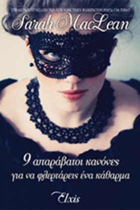 9 ΑΠΑΡΑΒΑΤ …