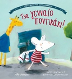 ΠΡΩΤΕΣ ΕΜΠ &hellip;