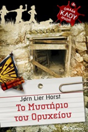 ΟΜΑΔΑ ΔΡΑΣ &hellip;