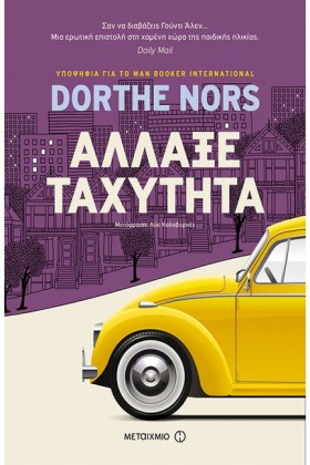 ΑΛΛΑΞΕ ΤΑΧ &hellip;