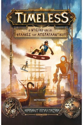 ΤIMELESS-Ο …