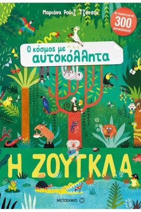Ο ΚΟΣΜΟΣ Μ &hellip;