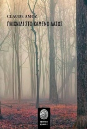 ΠΑΙΧΝΙΔΙ Σ …
