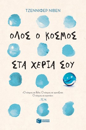ΟΛΟΣ Ο ΚΟΣ &hellip;