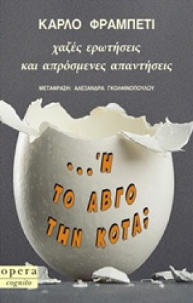 Η ΤΟ ΑΒΓΟ …
