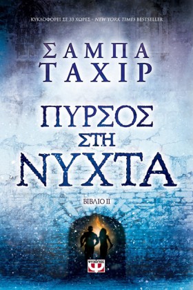 ΦΩΤΙΑ ΚΑΙ &hellip;