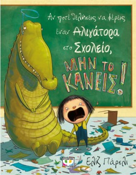 ΑΝ ΠΟΤΕ ΘΕ …
