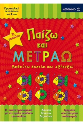 ΠΑΙΖΩ ΜΕ Τ &hellip;