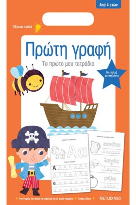 ΤΟ ΠΡΩΤΟ Μ …