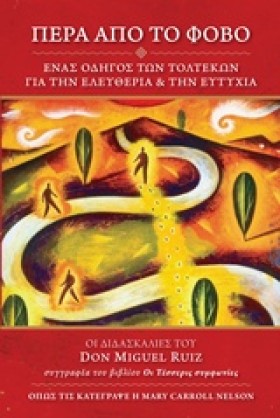 ΠΕΡΑ ΑΠΟ Τ &hellip;