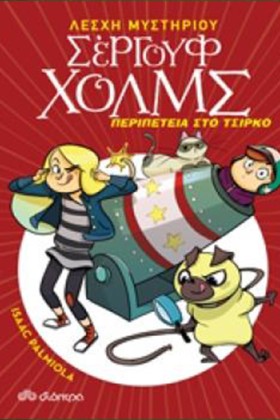 ΛΕΣΧΗ ΜΥΣΤ …