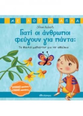 ΓΙΑΤΙ ΟΙ Α &hellip;