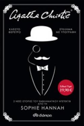 ΚΑΣETINΑ S &hellip;
