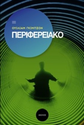 ΠΕΡΙΦΕΡΕΙΑ &hellip;