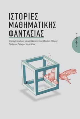 ΙΣΤΟΡΙΕΣ Μ …